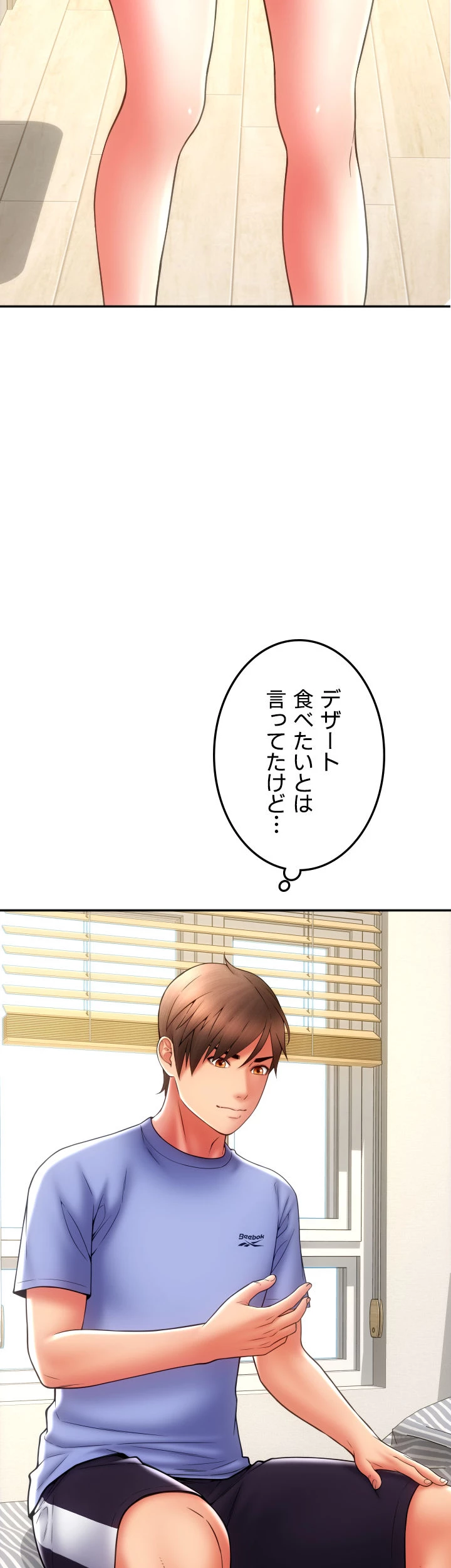 出すまでお支払い完了しません - Page 8